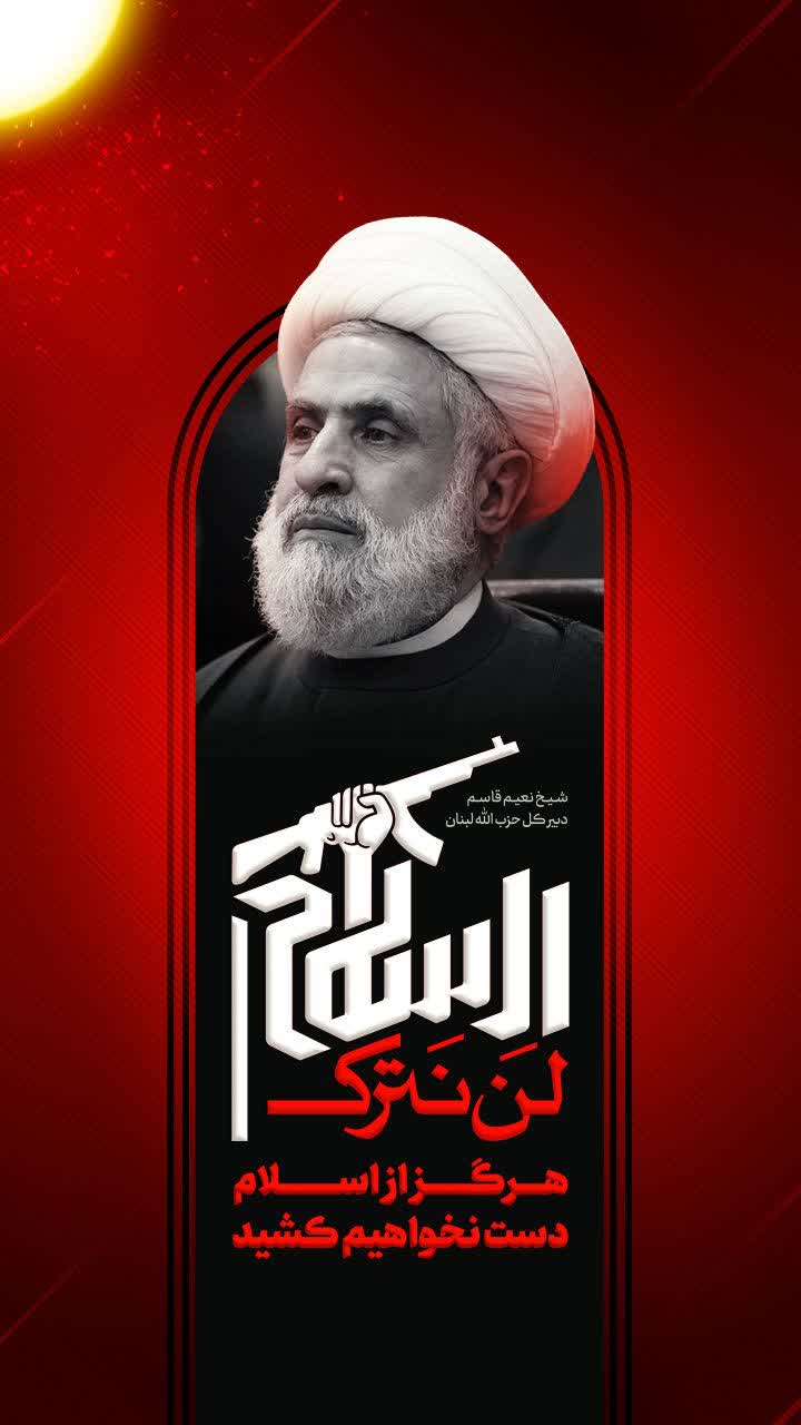 پوستر هرگز از اسلام دست نخواهیم کشید